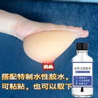 水滴型真肉感CD分體變裝義乳偽娘男用自粘硅膠假乳假胸女主播超厚