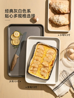 半房 碳鋼烤盤烤箱烘焙家用烤肉托盤雪花酥蛋糕餅干面包模具工具