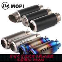 機車排氣管 【1050人好評】摩托車改裝小炮筒 R1小忍者200/350小忍者R6小R 炸街SC改排氣管