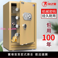 保險柜家用機械鎖保險箱60轉盤密碼防盜老式保險柜貴重物品保管箱