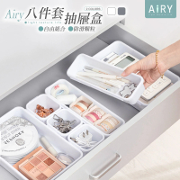 【Airy 輕質系】自由組合抽屜分格收納盒