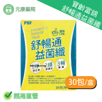 寶齡富錦舒暢通益菌纖 30包/盒 優格口味 排便順暢 維持消化道機能 台灣公司貨