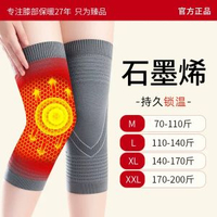 石墨烯發熱護膝蓋保暖老寒腿男女士關節運動護套老人秋冬防寒神器