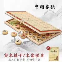 象棋 木質象棋 中國象棋 象棋桌 實木中國象棋棋盤高檔大號折疊木質棋盒兒童學生成人套裝家用相棋