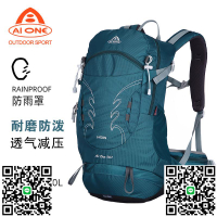 艾王登山包專業戶外30升輕量化徒步雙肩包背負系統旅行包-淘淘屋