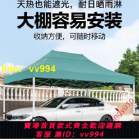 24小時寄出 快搭遮陽棚 遮雨棚停車棚客廳帳炊事帳檢疫防疫露營棚園遊會帳篷