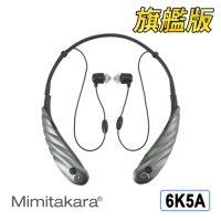 【Mimitakara耳寶】數位降噪脖掛型助聽器(未滅菌) 6K5A旗艦版 晶鑽黑[方便運動][中度~重度聽損適用]