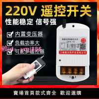 遙控開關智能無線遠程遙控器220v大功率水泵電機電燈箱遠程控制器