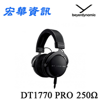 (現貨)德國Beyerdynamic拜耳 DT1770 PRO 250Ω 監聽耳罩式耳機 台灣公司貨