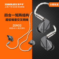 Iriver/艾利和ZERO2圈鐵平板壓電四混HiFi入耳式耳機AK圓聲帶行貨