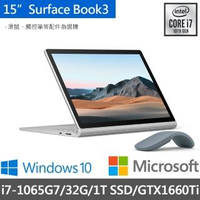 【Arc滑鼠超值組】Surface Book3 15吋平板筆電(i7-1065G7/GTX1660Ti/32G/1TB/W10/SMV-00020)