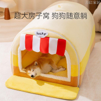 狗窩冬季保暖狗屋可拆洗冬天小型大型犬狗床貓窩貓床寵物睡覺用品
