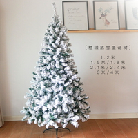 聖誕樹 北歐聖誕樹 聖誕樹套組 聖誕節落雪白色植絨聖誕樹裸樹 家用1.2/1.5/1.8/3米仿真雪景裝飾『xy17360』