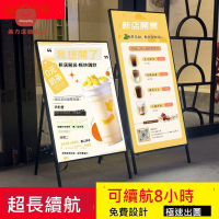 燈箱發光廣告led 戶外 擺攤 可移動 立式 落地招牌海報展示 展架 燈片[DD0405001]
