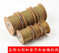 禔綿五彩 七彩線繩 芊綿線 手繩飾品 金剛星月菩提線佛珠繩子文玩