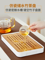 茶盤儲水式家用小型茶海茶具托盤竹子小茶臺簡易干泡臺茶杯瀝水盤