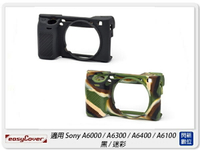 EC easyCover 金鐘套 適用 Sony A6000 A6300 A6400 A6100 機身 保護套 鏡頭套 砲衣(公司貨)【APP下單4%點數回饋】