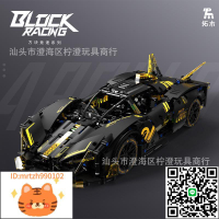 拓木T1006雷行EVO阿波羅遙控機械跑車汽車拼裝積木兒童學生玩具男-淘淘屋 可開發票