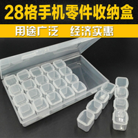 貼片零件盒 IC元器件盒小電阻收納盒 藥片分類盒組合式塑料螺絲盒