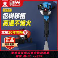 {公司貨 最低價}德國進口四沖程汽油專用挖樹機鑿巖機起樹鏟開山破碎鎬沖擊電鎬機