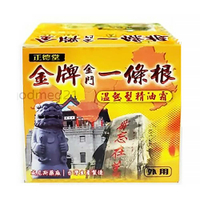 【💥多件優惠💯原廠正貨】正德堂 金門一條根(溫熱感)精油霜 (100ml) (1罐 ) 金門 一條根 熱感 精油霜