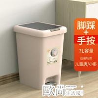 垃圾桶垃圾桶帶蓋家用廁所客廳衛生間創意紙簍大號腳踩腳踏式垃圾筒有蓋