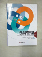 【書寶二手書T3／行銷_EY6】行銷管理15/e_Philip Kotler