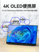 Ehomewei便攜式顯示器4K+OLED觸摸投屏筆記本switch+ps5便攜屏PS4