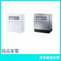 【日台現貨  含稅直送】Panasonic 國際牌 洗碗機 24年款 殺菌除臭 NP-TA5 NP-TH5  NP-TZ500