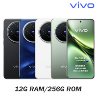 vivo X200 5G (12G/256G) 6.67吋八核心智慧型手機
