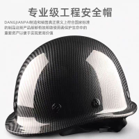 安全頭盔 頭盔 公司貨 免運 開發票 定制黑色高級感工地安全帽國標ABS頭盔男碳纖維花紋帽領導
