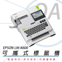 EPSON LW-K600 手持式高速列印標籤機 標籤印表機+標籤帶3捲