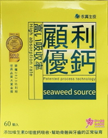 【永真生技】顧利優鈣膠囊 海藻鈣 酪蛋白磷酸胜肽 (60粒/盒)奶素可食