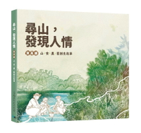 尋山．發現人情：東高雄山食農藝創生故事  蘇福男, 羅莎, 謝沛瑩, 楊路得, 陶依玟, 翁禎霞, 徐葆權, 林芷琪, 余嘉榮, 朱珮甄文字 2024 我己文創