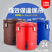 保溫桶商用不銹鋼湯桶飯桶豆漿桶茶水桶奶茶桶冰桶戶外保溫保冷箱