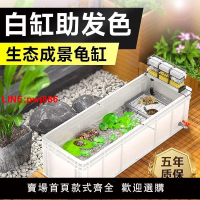 {台灣公司 可開發票}龜缸大烏龜飼養缸專用缸養龜箱周轉箱小烏龜缸魚龜缸混養龜池養殖