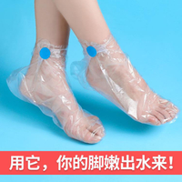鞋套 一次性腳膜套塑料手膜泡腳試鞋套防水透明袋長筒足套鞋套通用腳套 限時88折