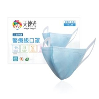 【Magic Angel】天使光醫療級3層口罩 50入(內層99%濾菌可長效使用)