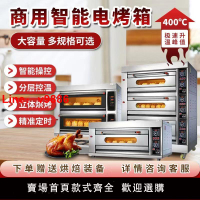 【台灣公司保固】萬保樂三層烤箱商用做生意烤爐二層四盤電烤箱大容量蛋糕面包披薩