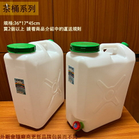 雙象牌 大口 礦泉水桶 20L 20公升 水龍頭 台灣製 耐酸鹼 儲水 塑膠桶 汽油 手提 蓄水