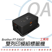 Brother PT-E800T 標籤/套管雙列印模組標籤機 / 印字機