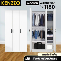 COD พร้อมส่ง KENZZO: ตู้เสื้อผ้า ตู้เสื้อผ้าไม้ 2ประตูและ3ประตู คุณภาพดี แข็งแรง (2 or 3 Door Wardro