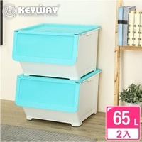 【KEYWAY】面寬53.3-克里斯前開式整理箱65L附輪-2入 藍(馬卡龍色系 收納箱 MIT台灣製造)
