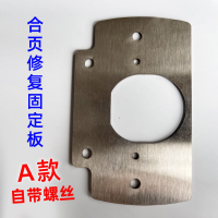 合頁安裝板 櫃門合頁鉸鏈不銹鋼修復固定板廚櫃衣櫃門 修復安裝板