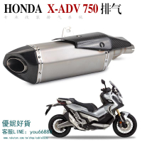 適用于摩托車X-ADV750 天蝎排氣管X-ADV排氣消音器激光標750【優妮好貨】