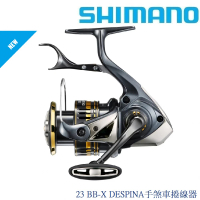 SHIMANO 23 BB-X DESPINA手煞車捲線器(清典公司貨)