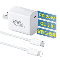【聆翔】20W蘋果PD快充組 安卓QC3.0快充 2米組(充電器 充電線 iPhone IPAD 三星 OPPO HTC 適用)