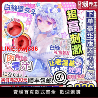 {台灣公司 可開發票}GXP美緒白絲壁女1代三代碧女二代飛機杯真實陰道倒模名器成人用品