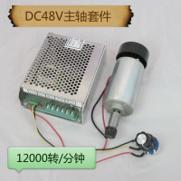 全新0.3KW小主軸ER11高速直流電機DIY雕刻機PCB主軸+專用調速器