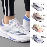 【adidas品牌限定】 adidas 愛迪達 慢跑鞋 男鞋 女鞋 運動鞋 緩震 ADIZERO SL2 共四款